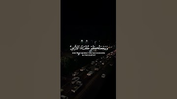 سورة النمل - أمن يجيب المضطر إذا دعاه | القارئ إسلام صبحي