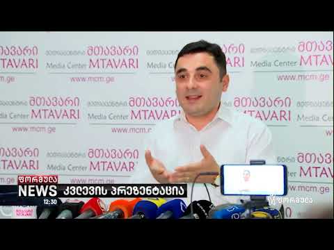 კვლევა-ტექნიკური ინსპექტირების რეფორმის ეფექტიანობის შეფასება და მისი შესაბამისობა ევროდირექტივასთან