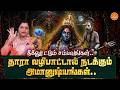 தாரா வழிபாட்டால் நடக்கும் அமானுஷ்யங்கள்.. திகிலூட்டும் சம்பவங்கள்.. தாந்திரீகம் என்பது ஆபத்தானதா..?