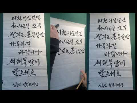2021년 새해 인사말을 써보았습니다!