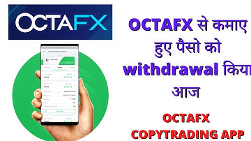 OCTAFX से कमाए हुए पैसो को withdrawal  किया आज  | Octafx copytrading app withdrawal process |