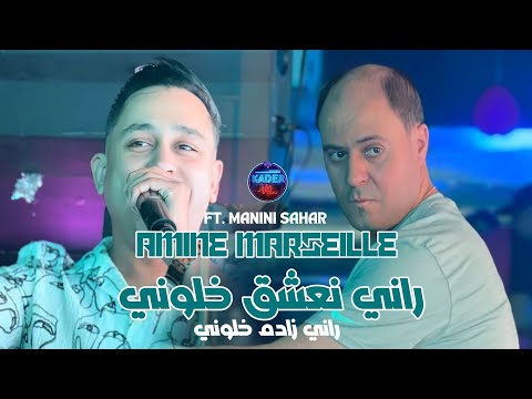   2025  39  راني زادم خلوني   