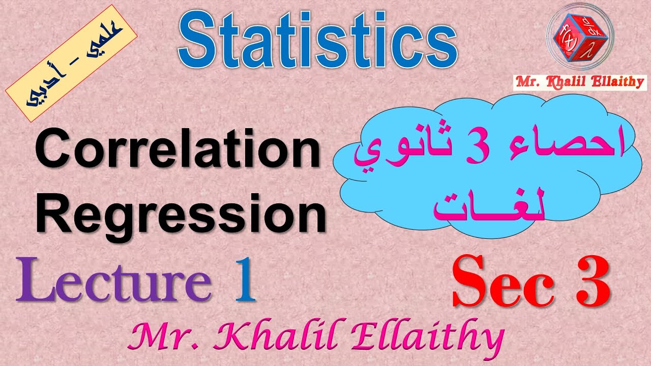 Sec 3 Statistics Corellation & Regression Lecture 1