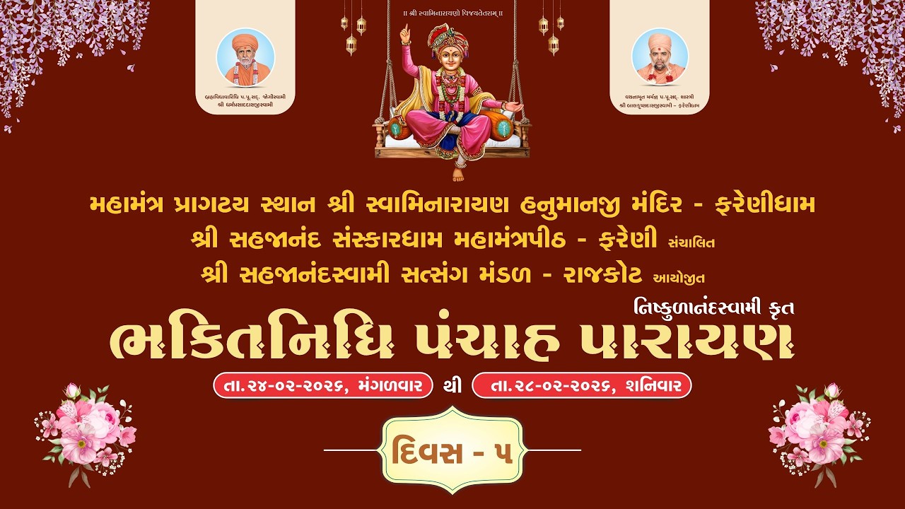|| 28 /02/2026 || BHAKTINIDHI PANCHAH PARAYAN - RAJKOT  DAY - 5 #farenidham - 2026