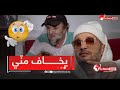 شاهد الفنان لطفي عط ار عضو فرقة راينا راي يتوع د سولكينغ بعد أن سرق أغنيته شاهد الفنان لطفي عط ار عضو فرقة راينا راي يتوع د سولكينغ بعد أن سرق أغنيته