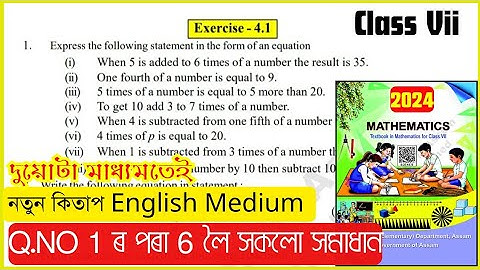 Class 7 Maths English Ex - 4.1 Q. 1,2,3,4,5,6 Solutions SCERT Assam // Simple Equation //#L5W4U5