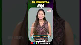 మడ్ థెరఫీ తో అందం & ఆరోగ్యం| Mud Therapy in Telugu| Natural Beauty & Health Secret #brkwomenshealth