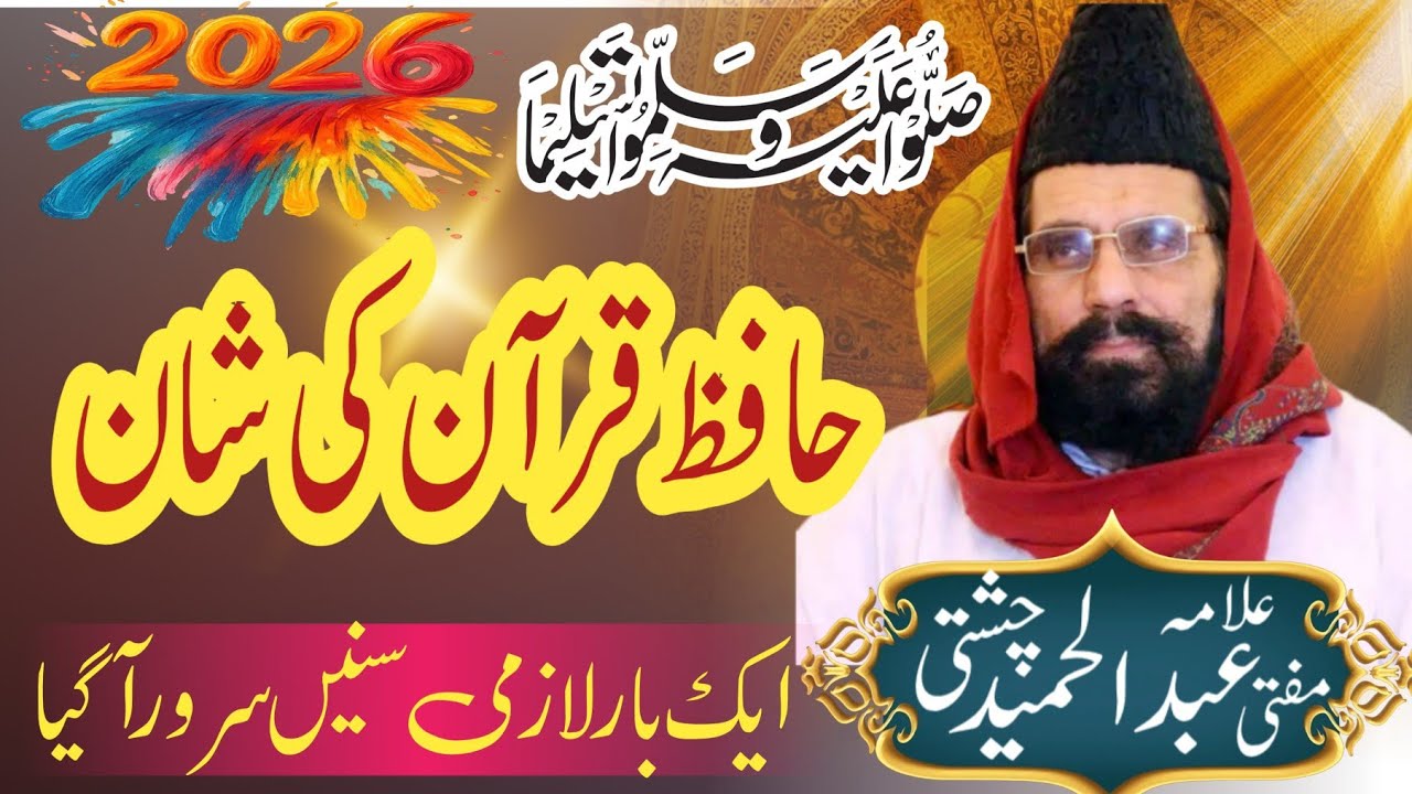 Hazrat allama mufti Abdul hameed chishti new bayan 2026# by Muhammed Bilal qadri  #shortsviral 