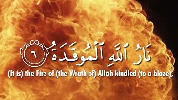 Surah Al-Humazah (The Traducer) سورة الهمزة