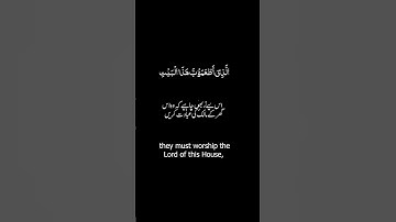 Surah Al-Quraish | سورة قريش | Surah Al-Quraish With Arabic English Urdu Translation HD.