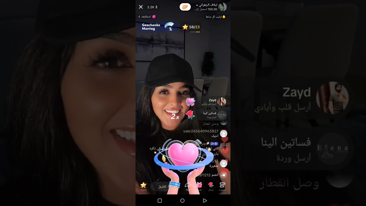 ايلاف الزهراني تزعل بسبب مرض سوما وتم ترحيلها اجمل قست 🥰♥😍