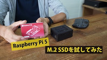 Raspberry Pi 5 を購入したので、M.2 SSD の起動を試してみた。 #ラズベリーパイ #ラズパイ