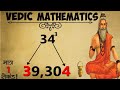 Quickest Way! to Find Cube of Any Number | Vedic Maths @vrvknowledgehub6796