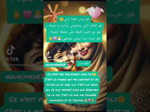 دعاء هو ليس فقط إبني هو العالم الذي يحتويني وأحيا به ومعه هو من اصبر لأجله على مشقة الحياة لايك