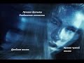 Download Лучшие фильмы. Раздвоение личности. Двойная жизнь. Присвоение чужой жизни / Что посмотреть Лучшие фильмы. Раздвоение личности. Двойная жизнь. Присвоение чужой жизни / Что посмотреть