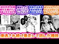 オルクセン王国史の白エルフとかいう種族について語り合う反応集【オルクセン王国史】