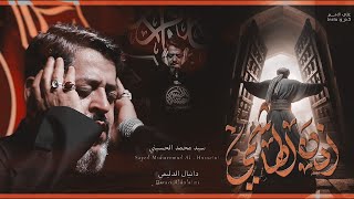 سيد محمد الحسيني اذن الهاشمي علي علي علي مولى ياعلي