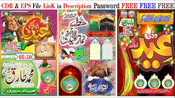 eid mubarak 2022 design l eid ul adha new banner cdr l eps file free download l eid design cdr