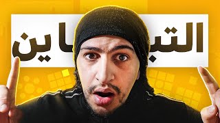 ما هو التباين في التصميم ؟