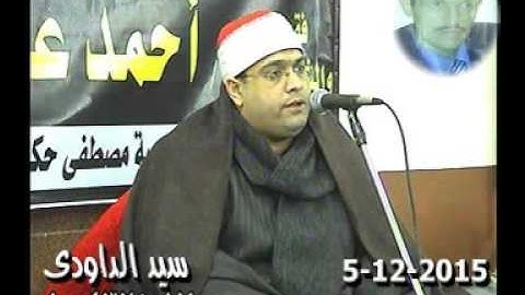 الشيخ محمد عبد الحليم  سورة يوسف الدراكسه  5 12  2015