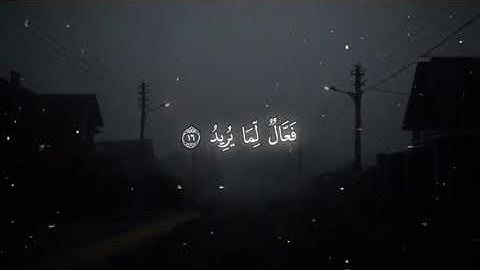 الشيخ محمد اللحيدان سورة البروج تلاوة رائعة 