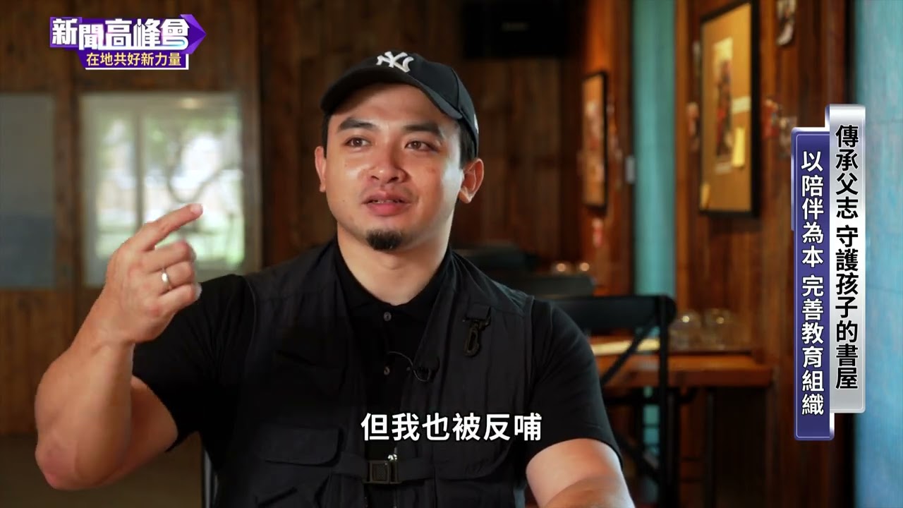 從土地上長出屬於孩子的學校│孩子的書屋文教基金會│2025傳善獎得獎機構完整影片