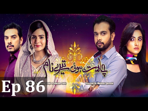 Chahat Hui Tere Naam — Episode 86