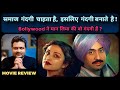 Amar singh chamkila  movie review  netflix  bollywood     