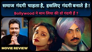 Amar Singh Chamkila - Movie Review | Netflix और Bollywood से यही अपेक्षित था !