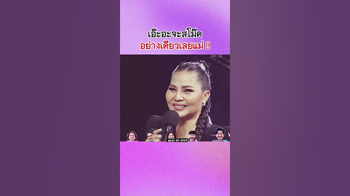 ไม่ได้นะแม่ 5555 #อินเตอร์ #ภาษาอังกฤษ #ตัวแม่จะแคร์เพื่อ #ตลก #มาแรง #ขำๆ #ขึ้นฟีดเถอะ #ขึ้นฟีดเถอะ