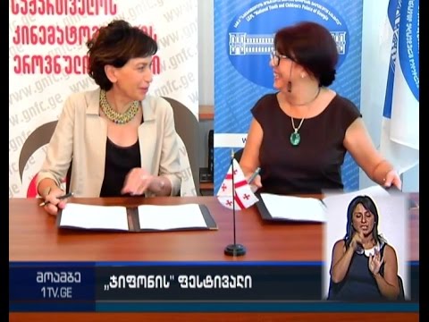 მზადება ჯიფონის საერთაშორისო საბავშვო კინოფესტივალისთვის