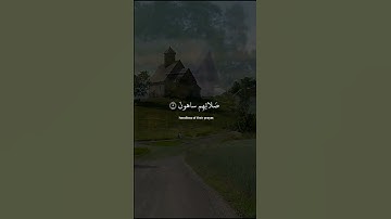 تلاوة هادئة وخاشعة تريح القلب بصوت القارئ عبد الرحمن مسعد | فويل للمصلين الذين هم عن صلاتهم ساهون