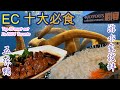 40lb 2024ec   joyous chinese cuisine 