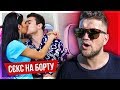 МРАЗИ В САМОЛЕТАХ | СĘКС НА БОРТУ