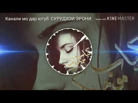 Сурдхои Аron Afchar : Сурдхои Аron Afchar - Video Aron Afshar Smotret Onlajn ...