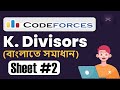 K. Divisors || C || Bangla || Assiut University Training - Newcomers || CP