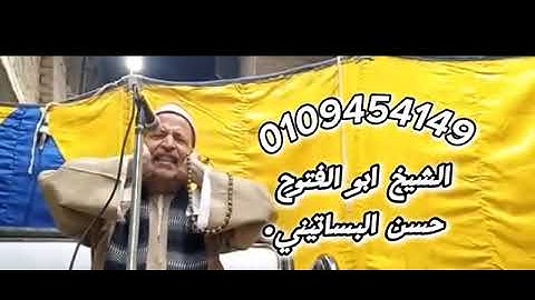 الشيخ ابو الفتوح حسن البساتيني التلاوات الذهبية سورة القيامة