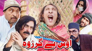 Os Ye Garzawa Pashto Funny Video By Sherpao Vines Vlogs 2020