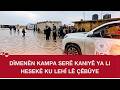 Dîmenên Kampa Serê Kaniyê Ya Li Hesekê Ku Lehî Lê çêbûye Dîmenên Kampa Serê Kaniyê Ya Li Hesekê Ku Lehî Lê çêbûye