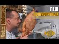 Лещ полукопчёный или как закоптить леща. Мальковский Вадим