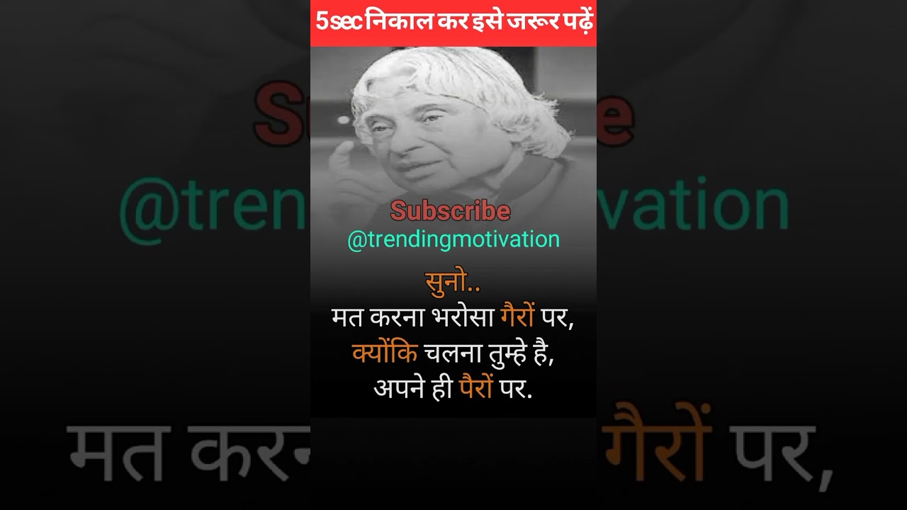 Motivational quotes in hindi Motivational shayari #motivation #status #ytshorts #shorts #shortsfeed