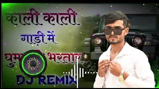 Kali Thar || Kali Kali Gadi ||Mr. Radhey Sonam choudhary || Youngestcouples (mahi tanu)