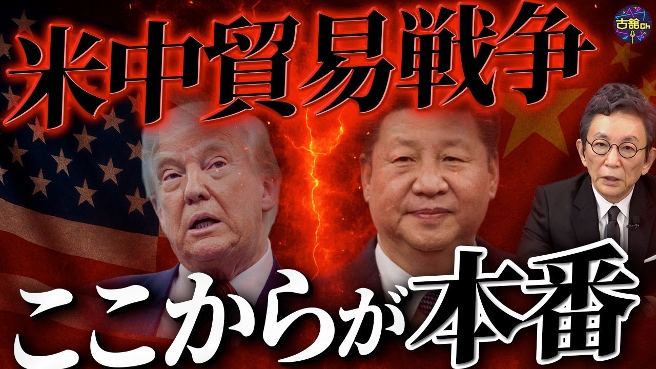 米中追加関税115%引き下げで第二章へ。実は米国より苦しかった