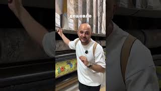 5 фишек Лемана про 🤩 #дизайнинтерьера #вседляремонта #ремонт #обзор #дизайн #дизайнремонт #дизайнер