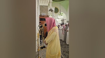 إقامة صلاة الفجر# الأربعاء 10-6-1446هـ# وتلاوة من سورة الانعام# الشيخ . د احمد الغامدي