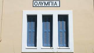 Κατάκολο - Αρχαία Ολυμπία.  Από το λιμάνι στην Ιστορία σε 52 λεπτά.