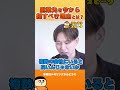 副業先を今から探すべき理由とは?【切り抜き】 #shorts #けんすう #キャリア #起業 #ビジネス #ai #副業 #フリーランス