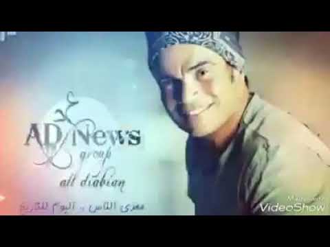      عمرو دياب اول كل حاجه