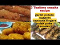 3 snacks recipe//teatime snacks recipe//special recipes for festival
