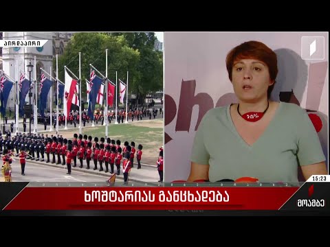 ხოშტარიას განცხადება